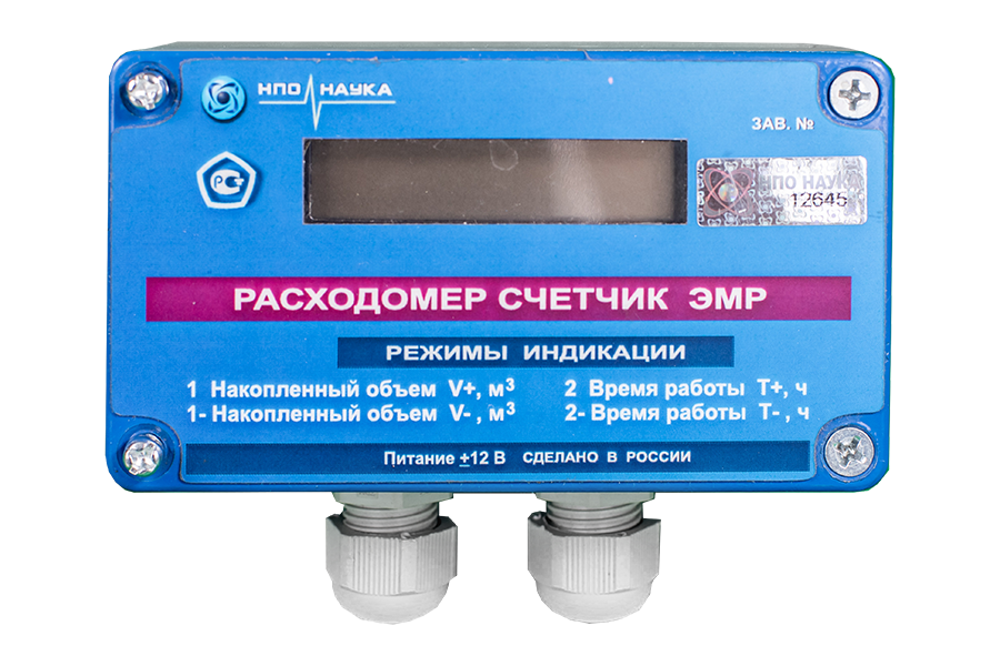 Электромагнитный расходомер ЭМР НПО НАУКА  по лучшей цене с доставкой - интернет-магазин Прогрессивные решения
