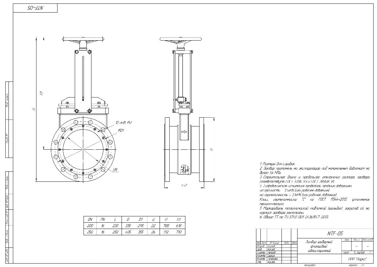 Задвижки шиберные NTF-05 НПО НАУКА  по лучшей цене с доставкой - интернет-магазин Прогрессивные решения